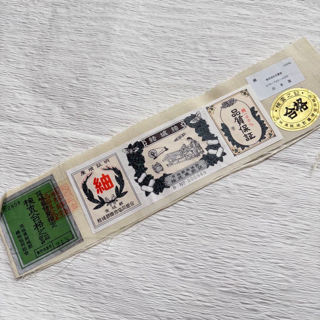 m-81 本場結城紬 紅型 正絹 袋帯 証紙付き