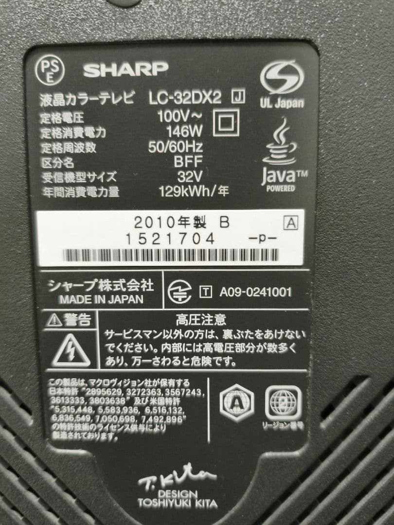 SHARP AQUOS 32インチ 液晶テレビ