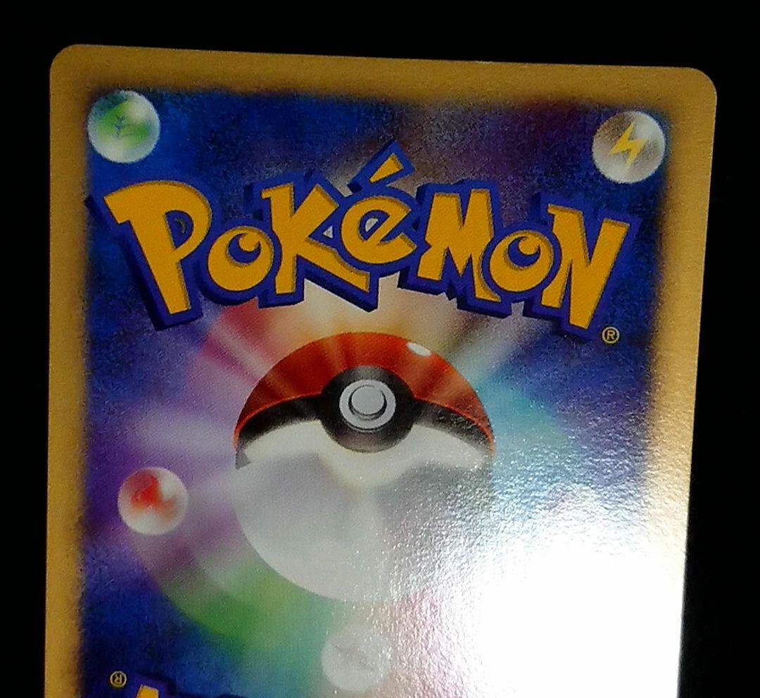 ポケモンカード ピカチュウ PROMO とりかえっこDPプロモ 048/DP-P