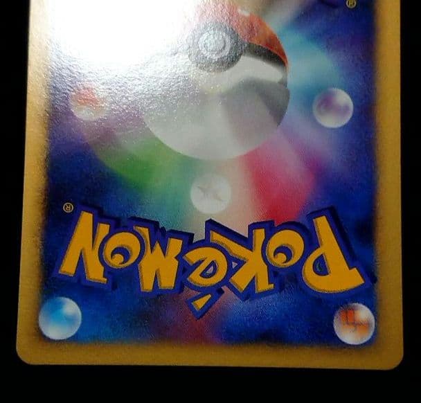 ポケモンカード ピカチュウ PROMO とりかえっこDPプロモ 048/DP-P