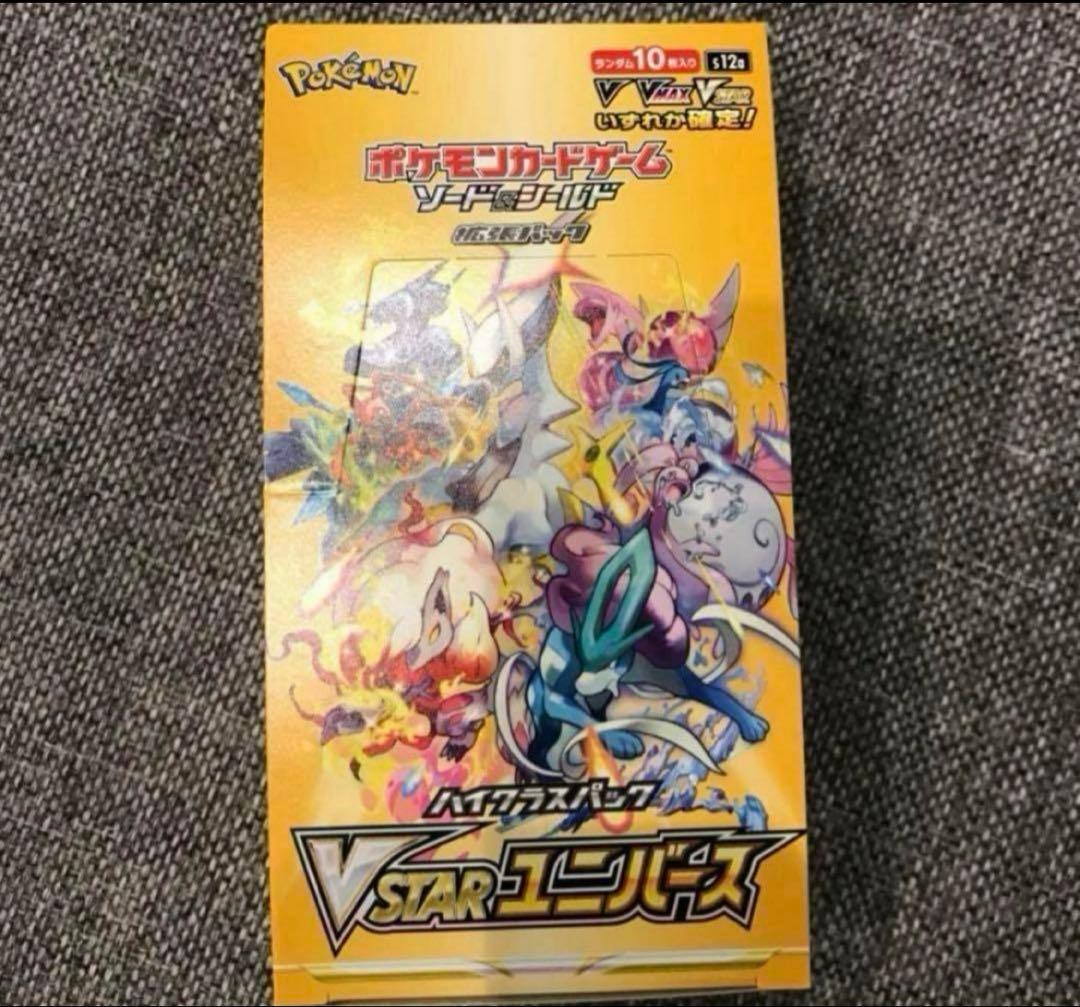 ポケモンカードゲーム VSTARユニバース