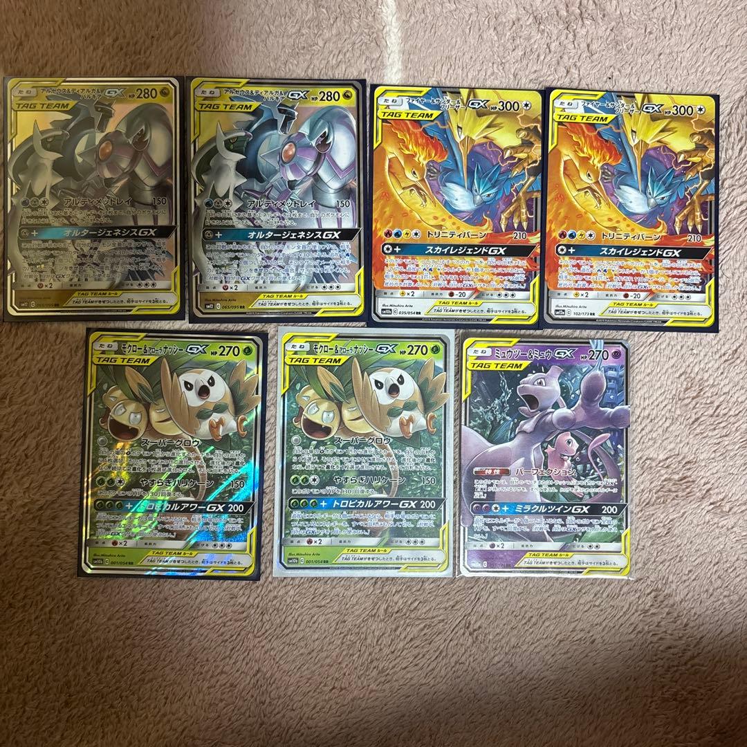 ポケカ　タッグチーム　セット