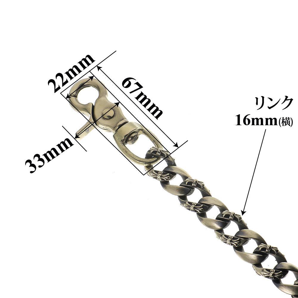 真鍮 ブラス ウォレットチェーン コンビ オリジナル 燻し加工 BRASS