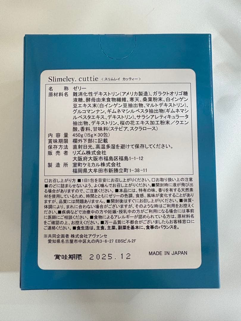 スリムレイ カッティー バーニー3個セット