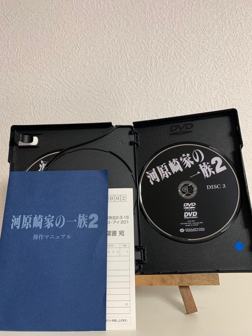 河原崎家の一族2 DVD-PG DPGソフト　3枚組
