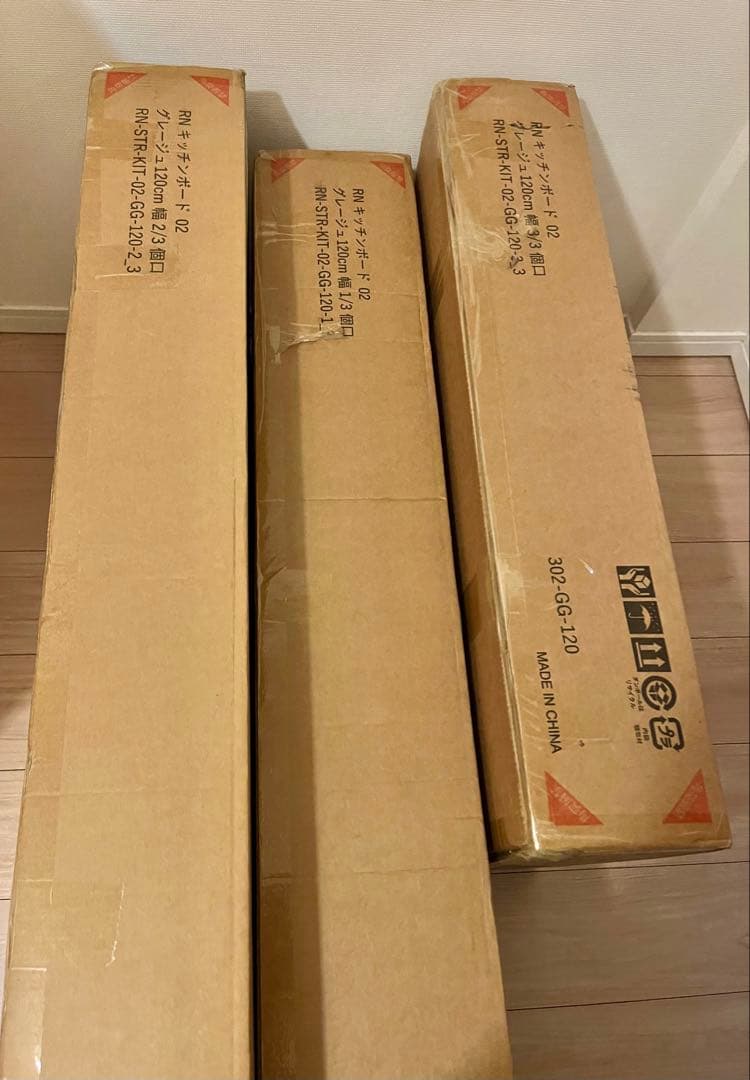 キッチンボード 『Liora リオラ』 120cm幅 グレージュ（未開封）