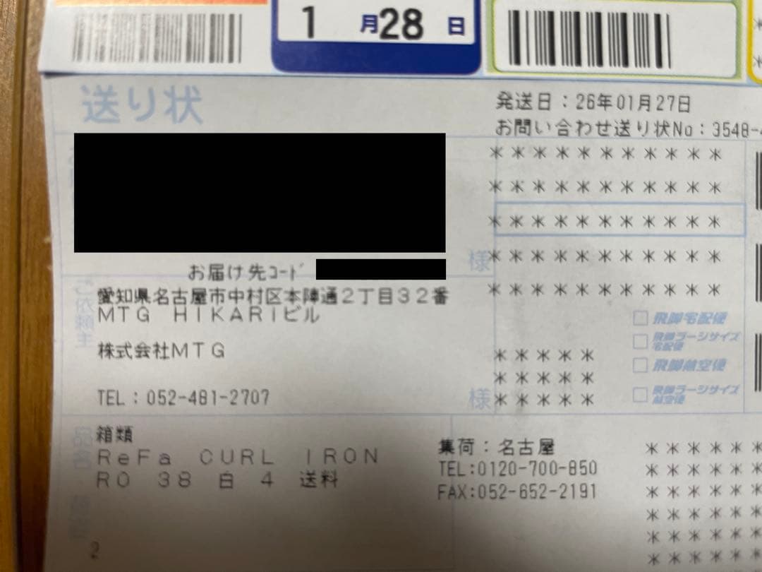 ReFa リファカールアイロン プロ ホワイト　38mm