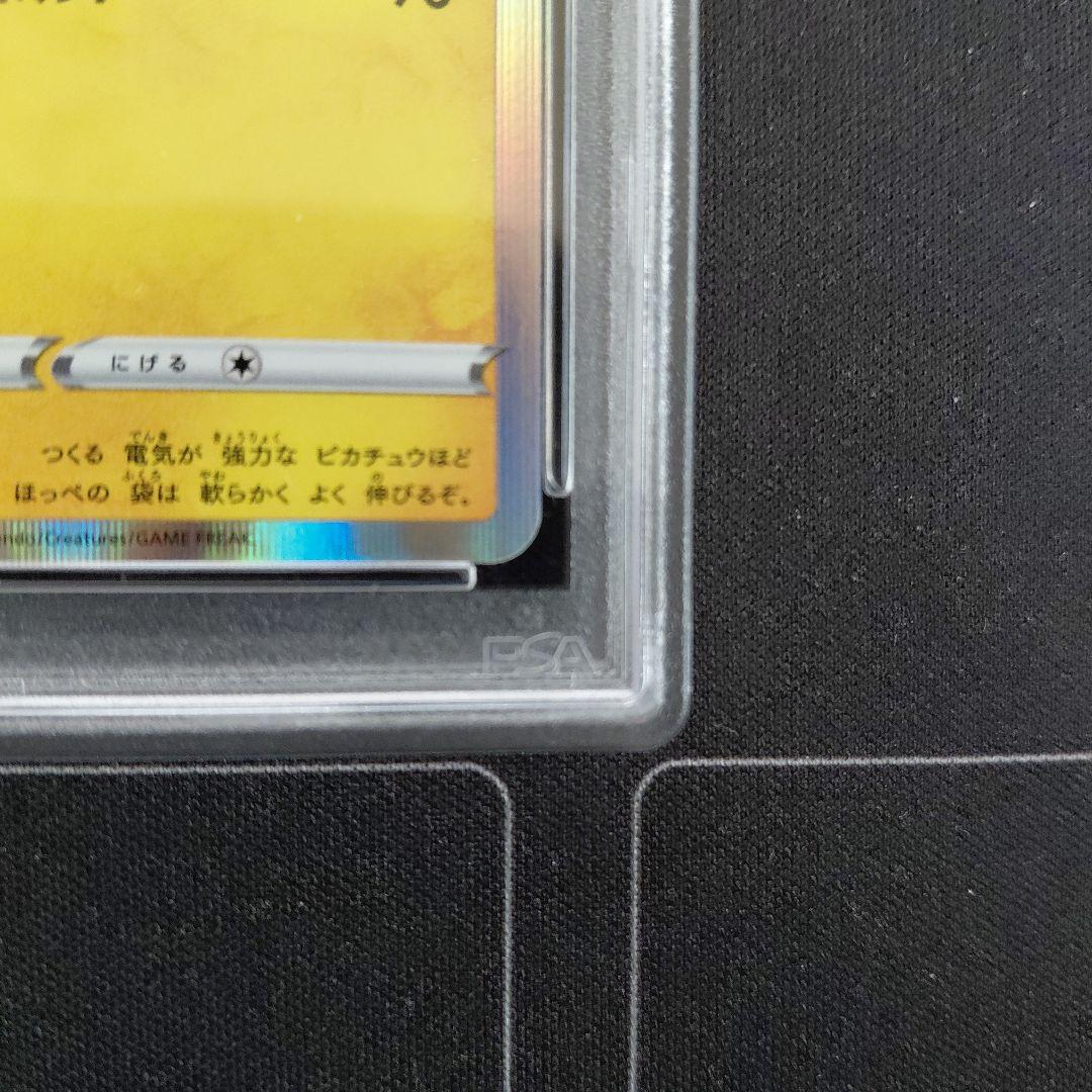 PSA10 ピカチュウ ホロ ワイルドボルト ポケモン GO 028/071