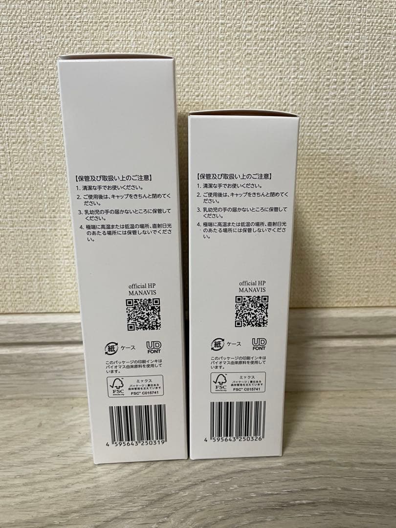 マナビス化粧品　スキンウォッシュ　スキンマスク　ローション