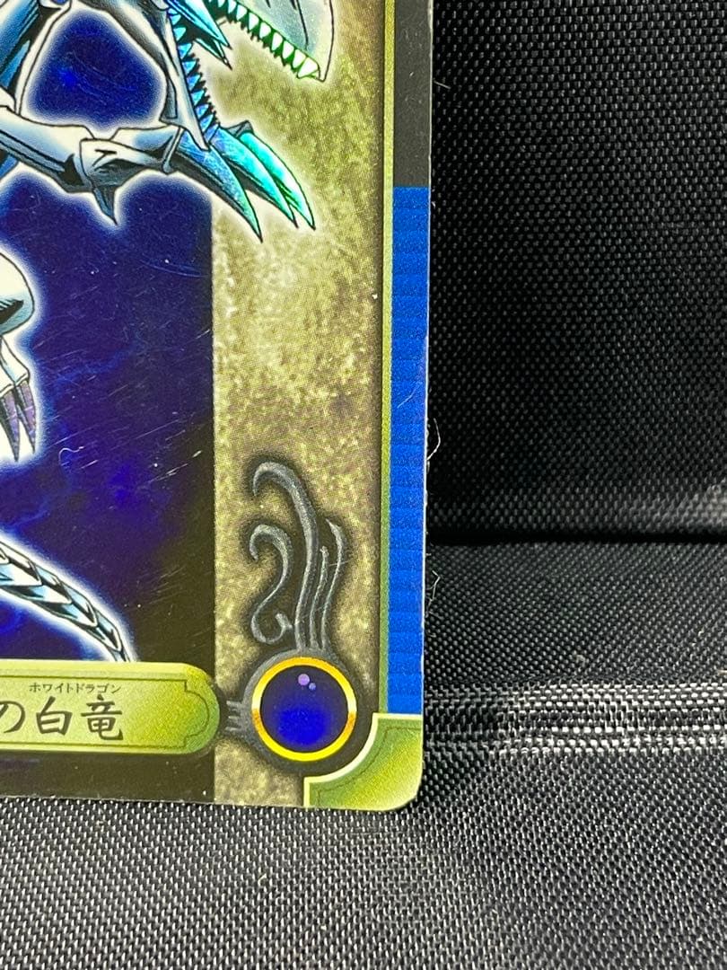 シールダス 遊戯王 01 青眼の白竜 ブルーアイズホワイトドラゴン バンダイ