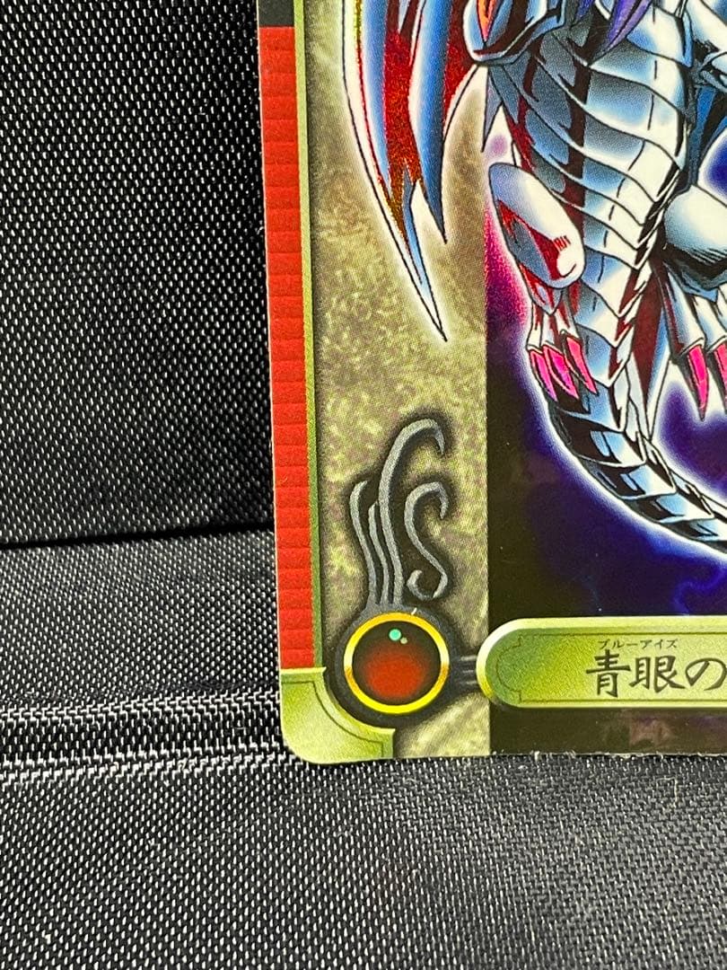 シールダス 遊戯王 01 青眼の白竜 ブルーアイズホワイトドラゴン バンダイ