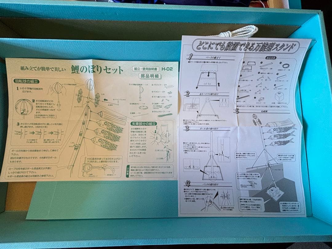 鯉のぼりスタンドセット 2m