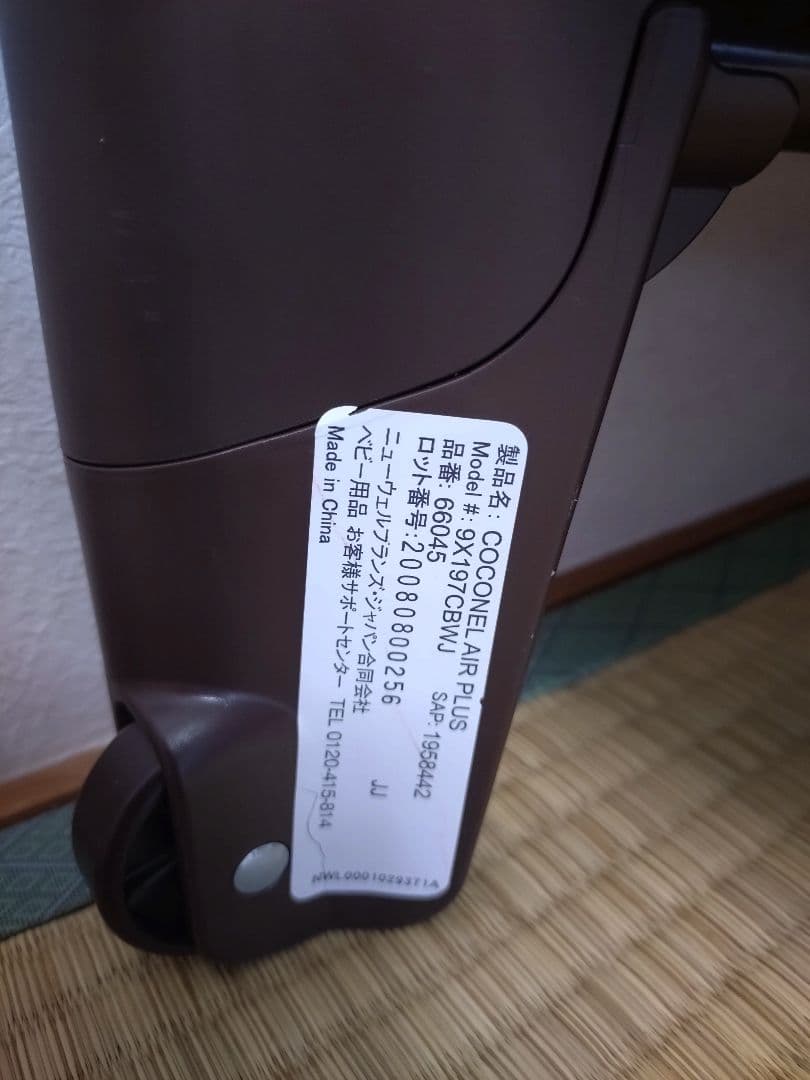 【美品】ココネルエアープラス　ブラウン