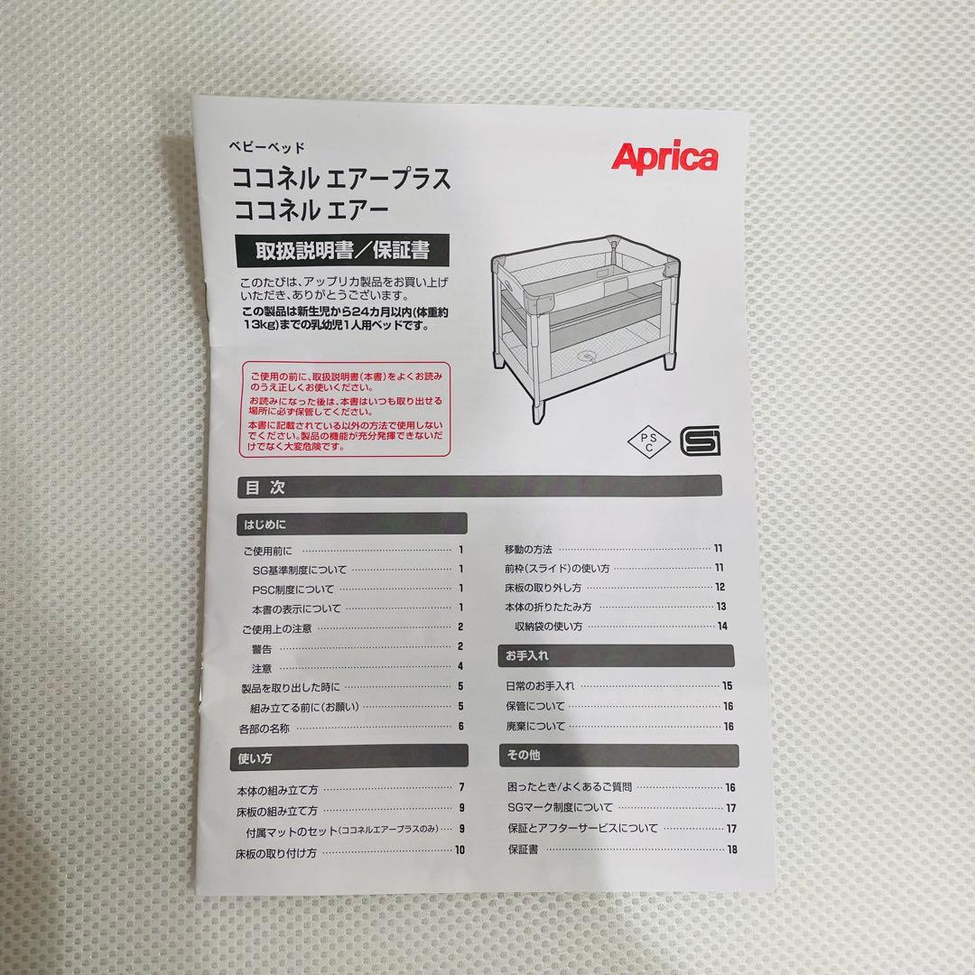 【美品】 最上位モデル Apricaベビーベッド ココネルエアー グレーベアー
