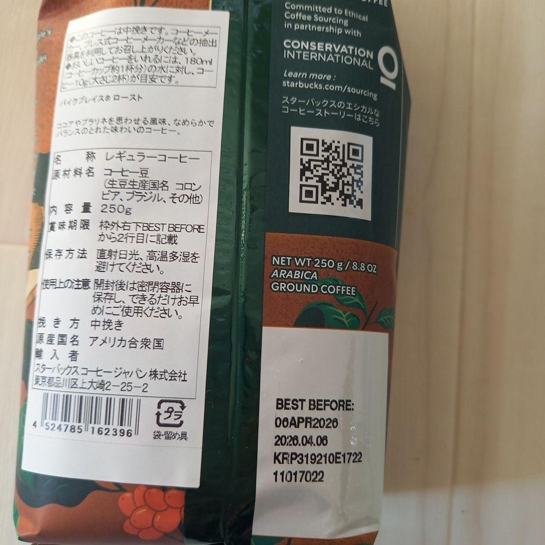 スタバ　スターバックス　福袋　2026