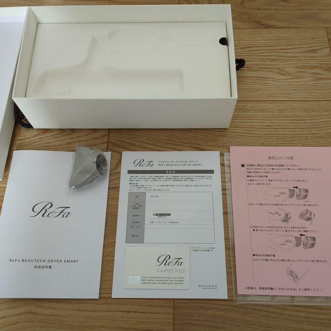 ReFaビューテック　ドライヤースマート
