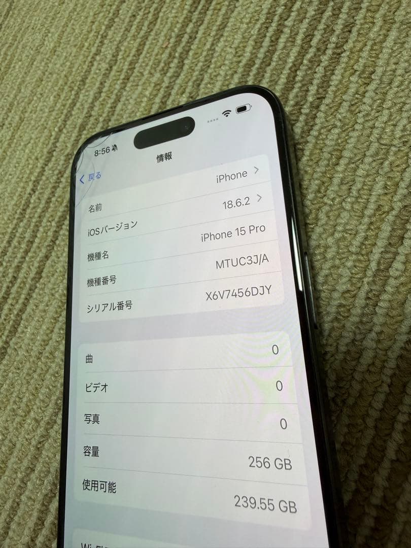 Apple iPhone 15Pro 本体　256GB SIMフリー