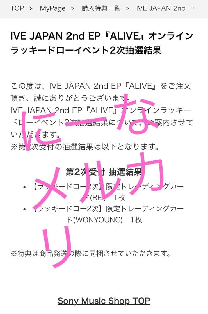 ive ALIVE ウォニョン トレカ ソニミュ ラキドロ