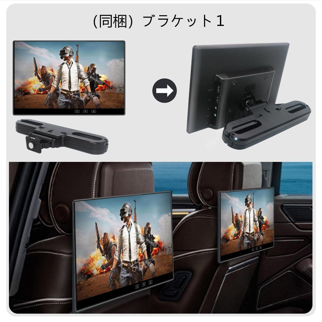 10.6インチ 1080P リアモニター 車載モニター軽量 HDMI 薄型 2台