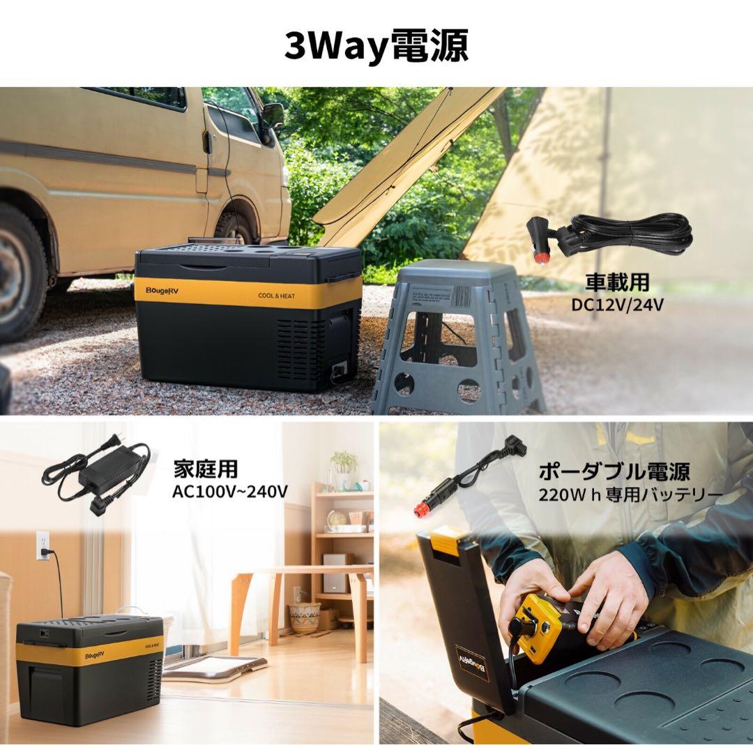 BougeRV ポータブル冷温庫 保温/保冷両用 25L