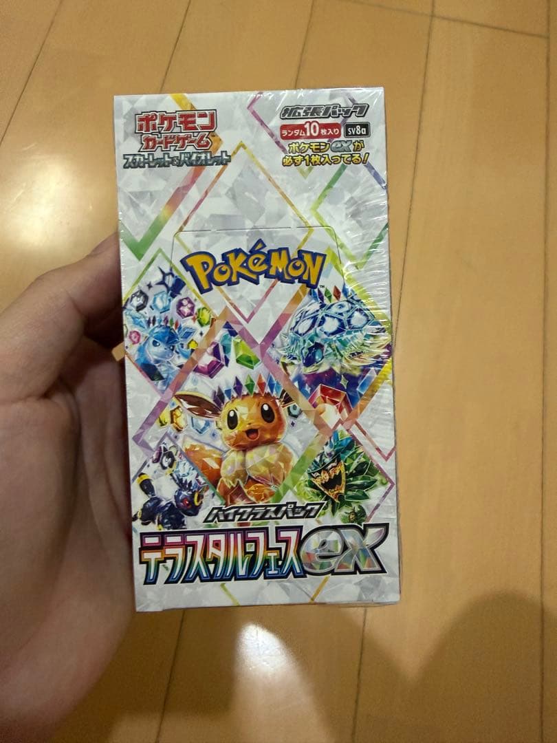 ポケモンカードゲーム テラスタルEXシュリンク付き