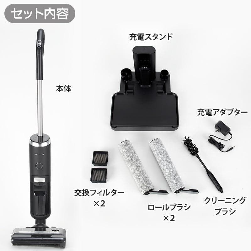 ミンドー アクアエックス水拭き掃除機 (ブラック) ①