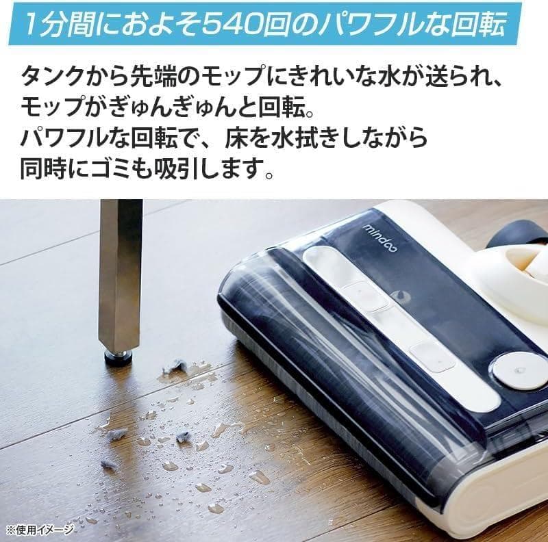 ミンドー アクアエックス水拭き掃除機 (ブラック) ①
