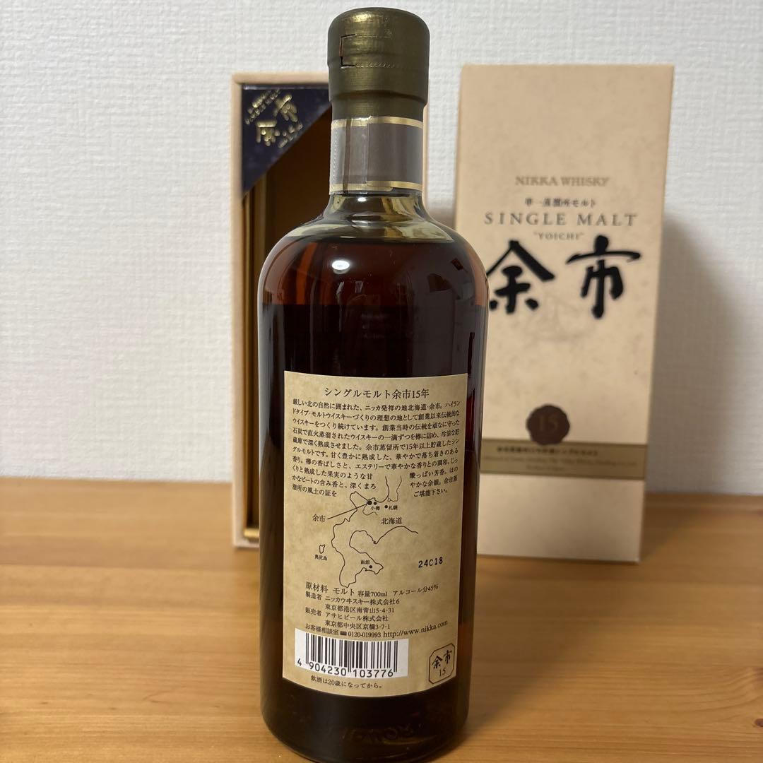 ニッカ　ウイスキー　余市15年　単一蒸溜所モルト　旧ラベル　箱付　未開封②