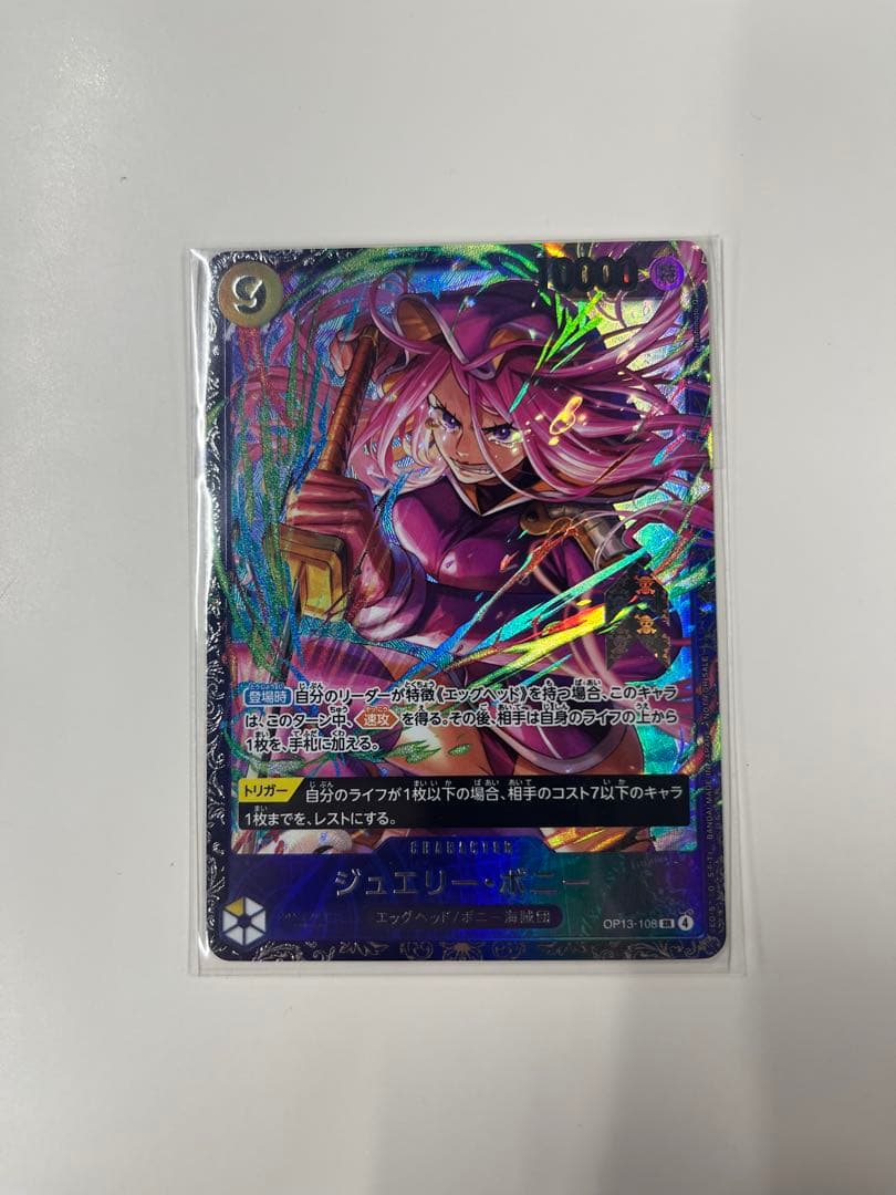 ジュエリー・ボニー SR ホロカード　フラッグシップバトル