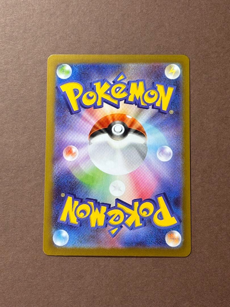 ポケモンカード エラーカード テレパス超エネルギー 079/080 R