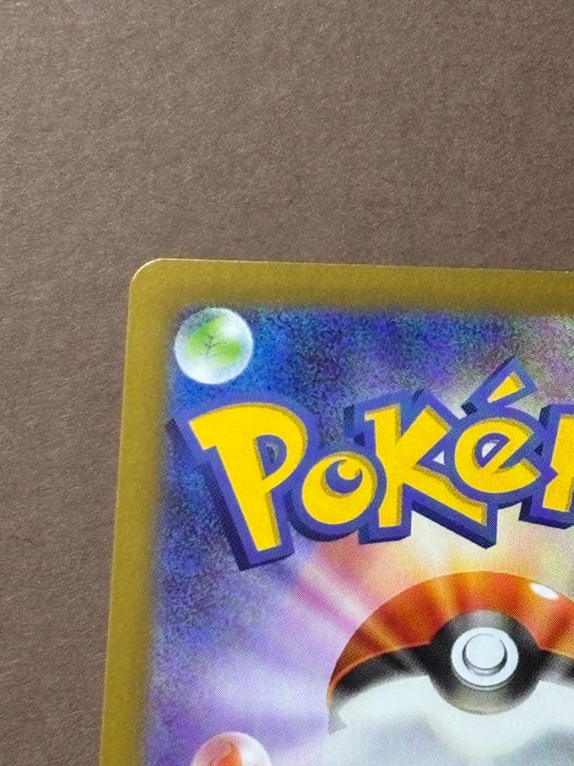 ポケモンカード エラーカード テレパス超エネルギー 079/080 R