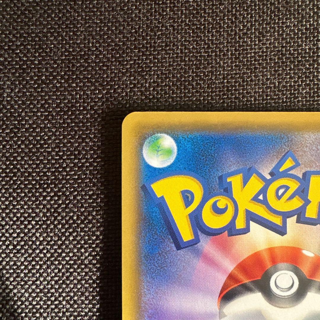 トゲピー&ピィ&ププリンGX SR SM12a TAG TEAM GXタッグオ…