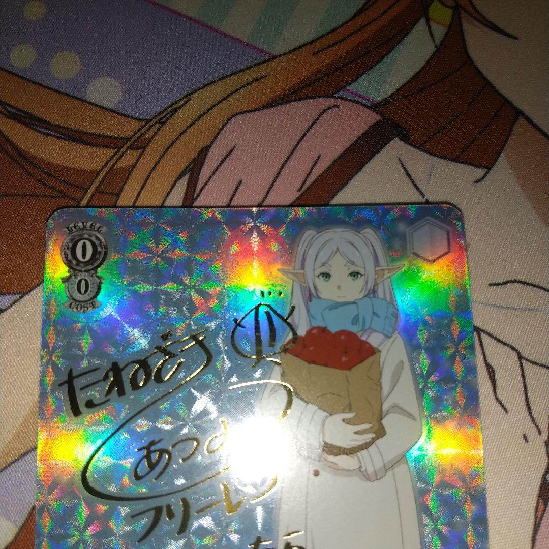 冬の装い フリーレン SP サイン　葬送のフリーレン