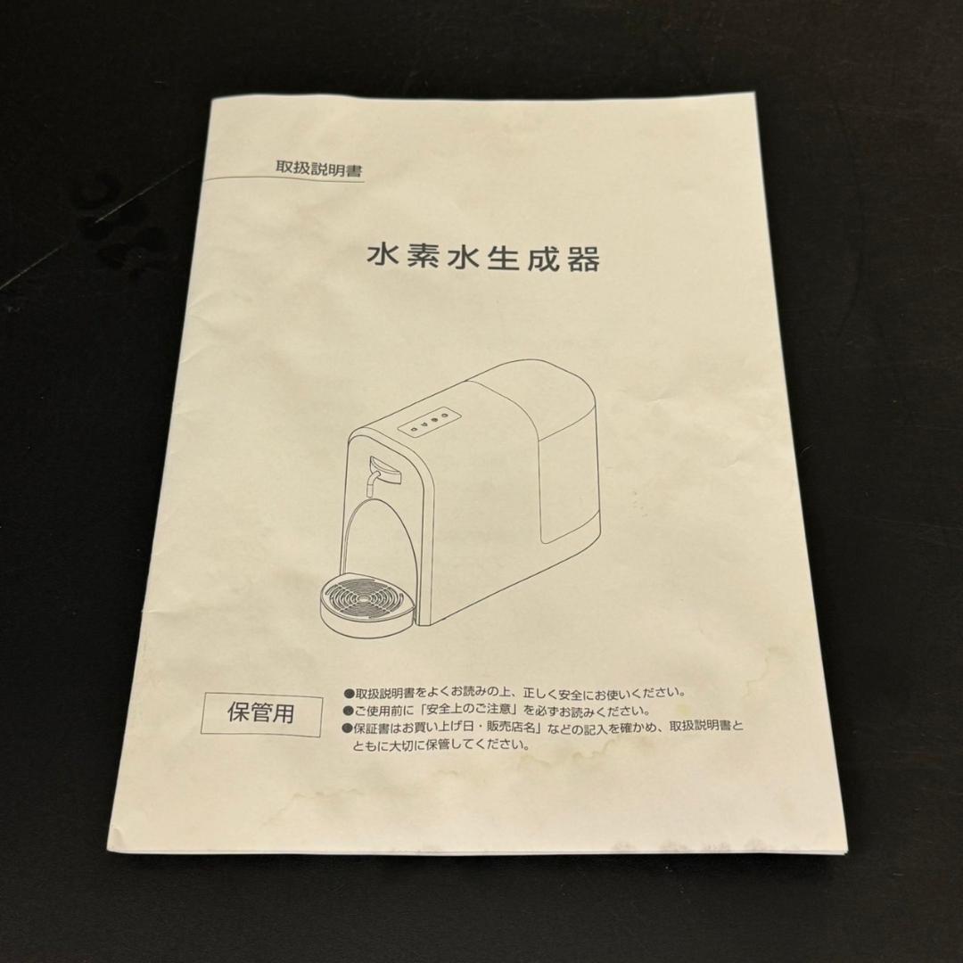 ☆GAURA　水素水生成器　GAURA mini　GH-T1　レッド　ガウラ