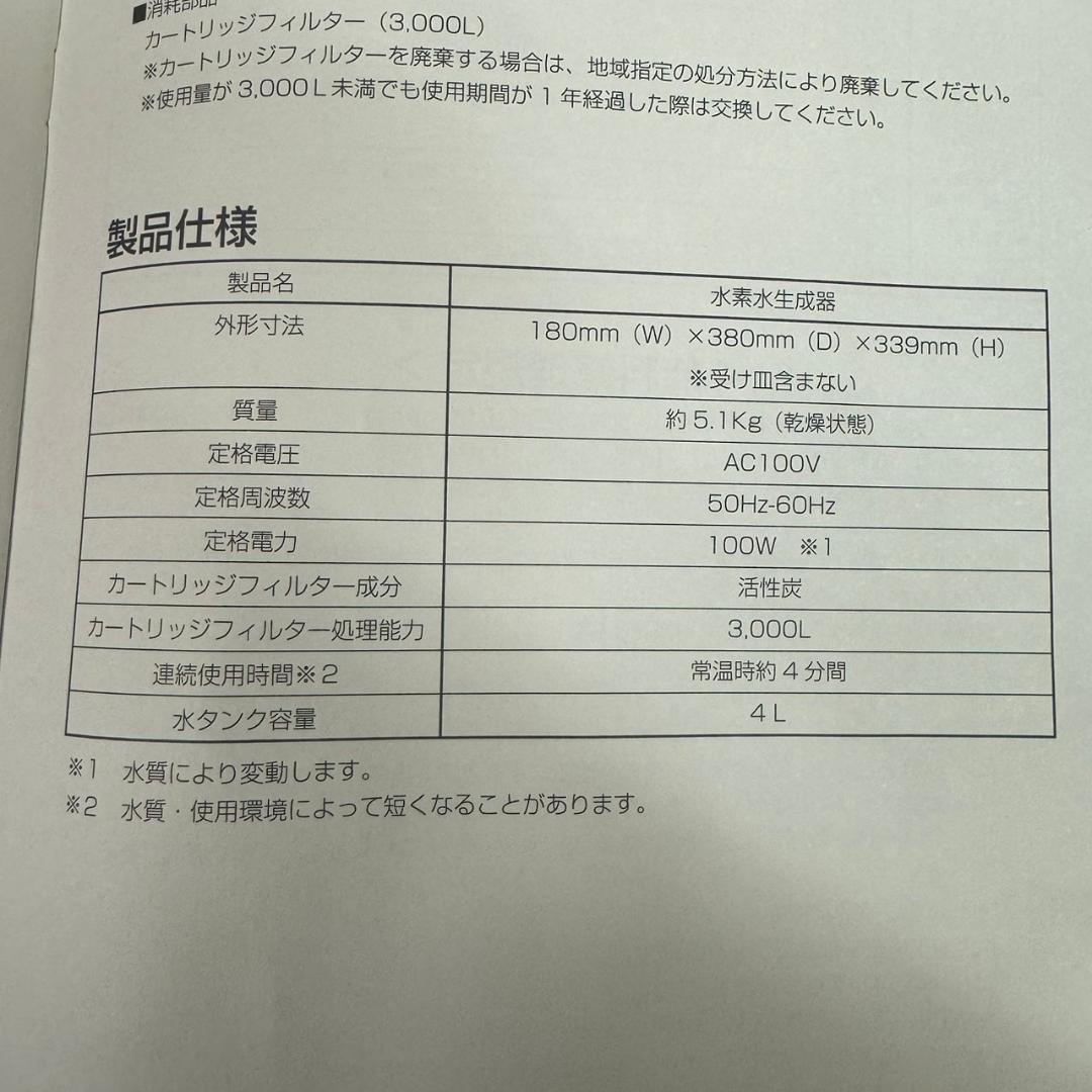 ☆GAURA　水素水生成器　GAURA mini　GH-T1　レッド　ガウラ