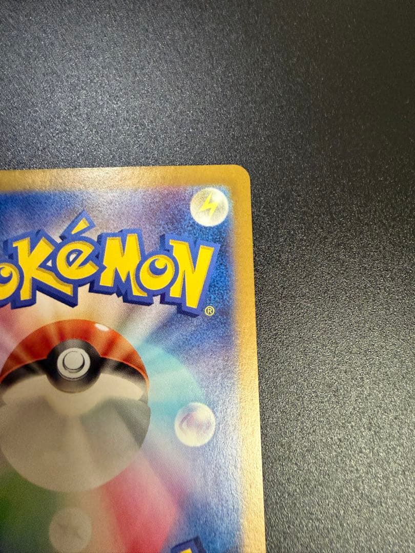 ポケモンカードゲーム　ゼイユ　SAR 美品