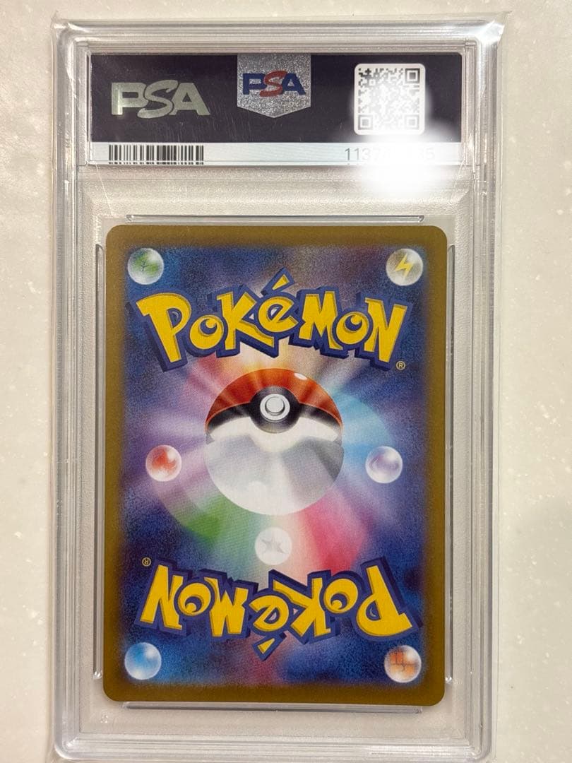 PSA10ロケット団のファイヤーex SAR ロケット団の栄光 124/098