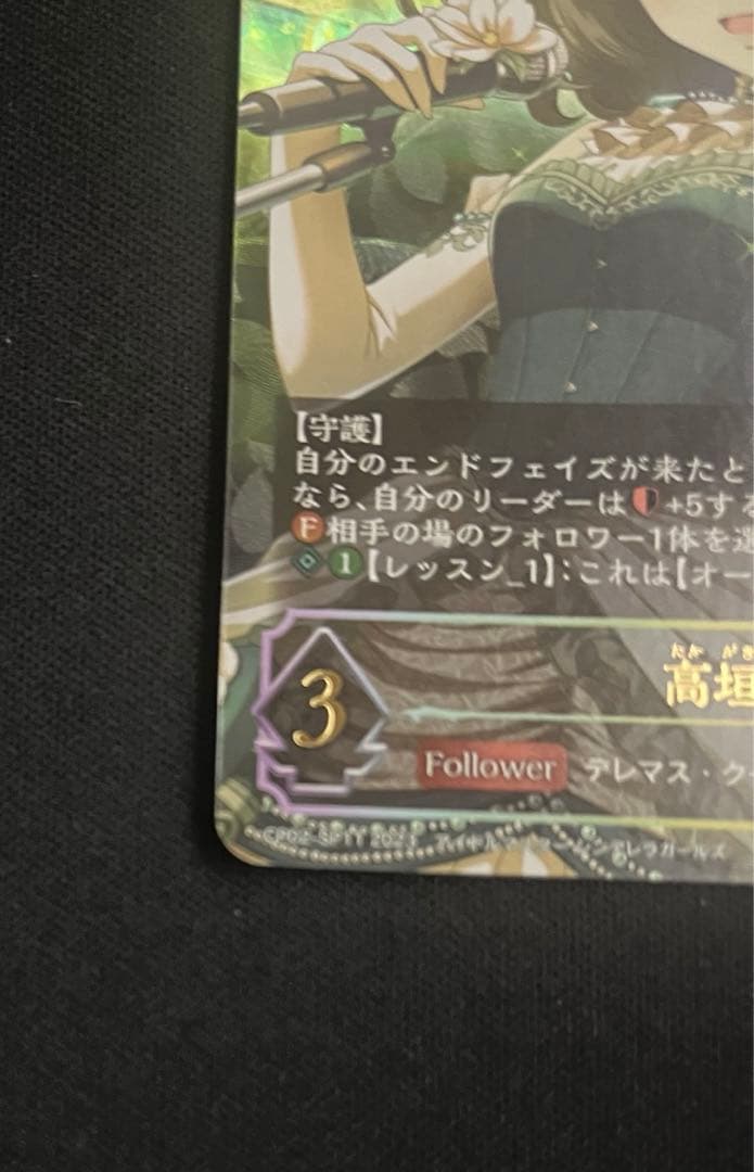 シャドウバースエボルヴ　高垣楓　SP サイン　シャドバ