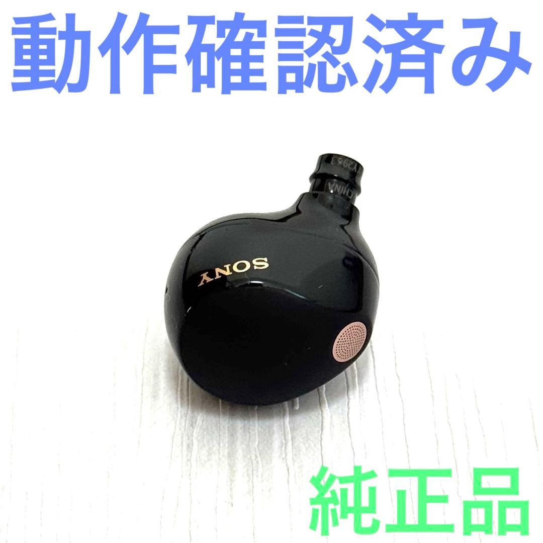 3.0.1 ソニー WF-1000XM5 ブラック イヤホン 右側(R)のみ