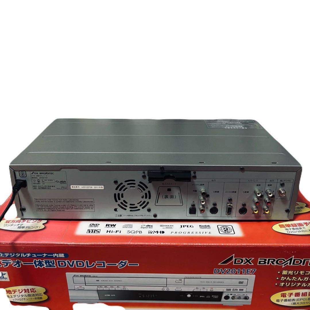【VHSダビング機能搭載】DXアンテナ DV2011E7　メンテナンス ダビング