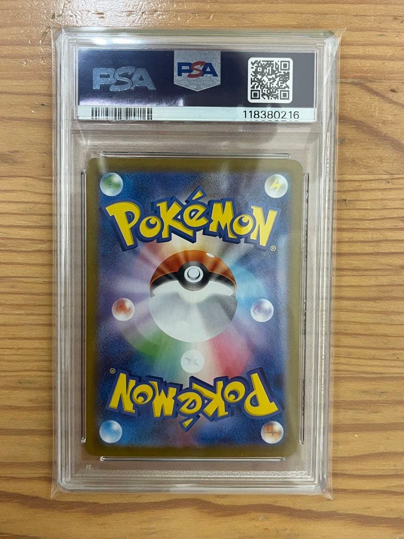 【PSA10】バトルパートナーズ　リーリエのピッピex SAR