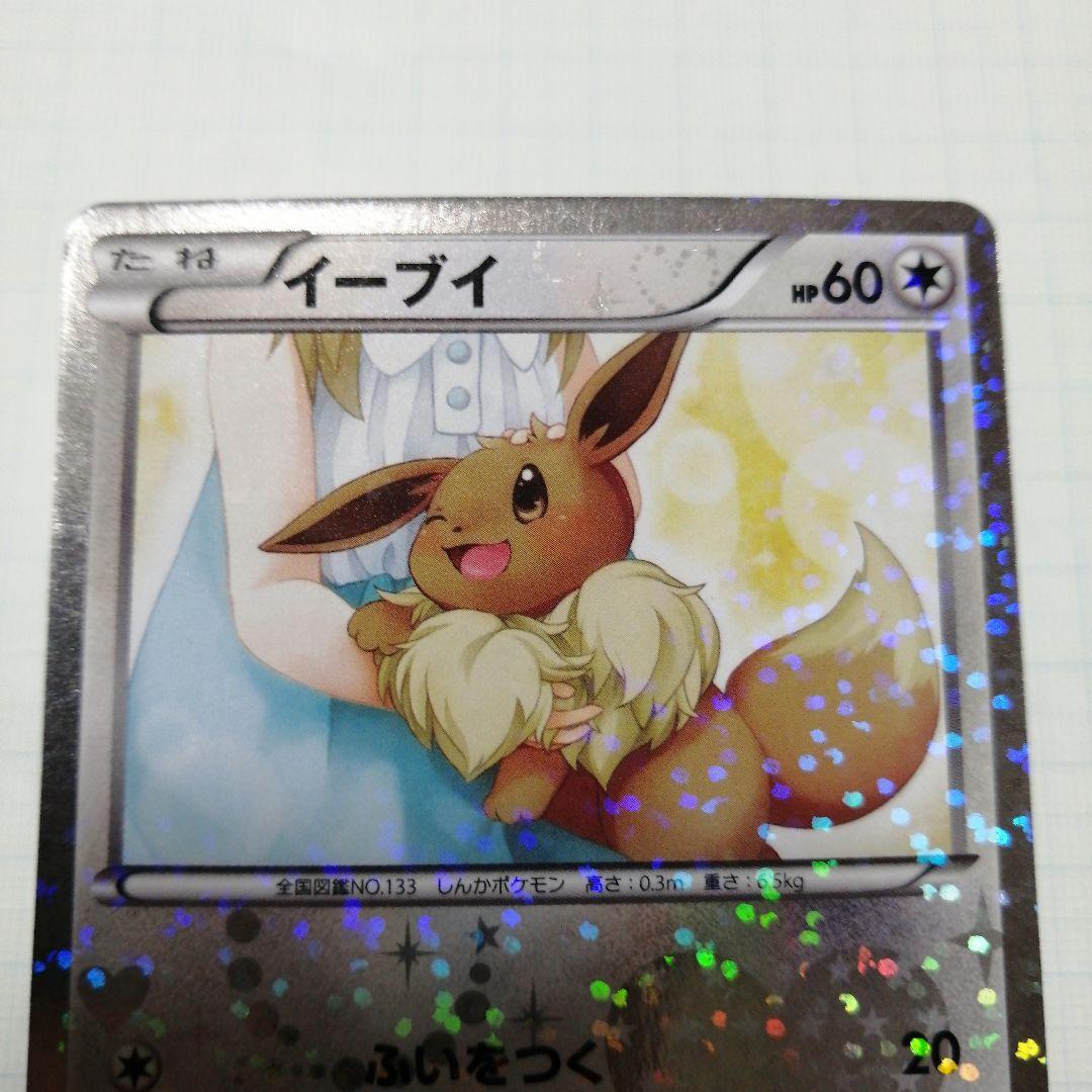 ポケモンカード　ピカチュウ　イーブイ　ポケキュン