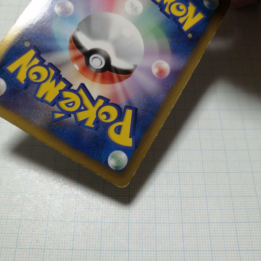 ポケモンカード　ピカチュウ　イーブイ　ポケキュン