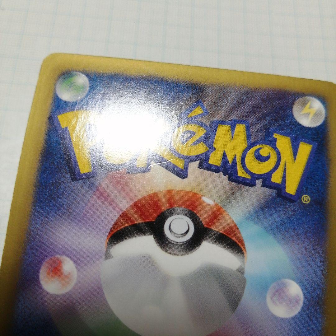 ポケモンカード　ピカチュウ　イーブイ　ポケキュン