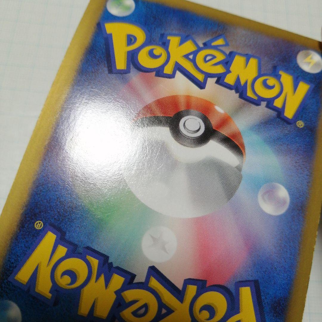 ポケモンカード　ピカチュウ　イーブイ　ポケキュン