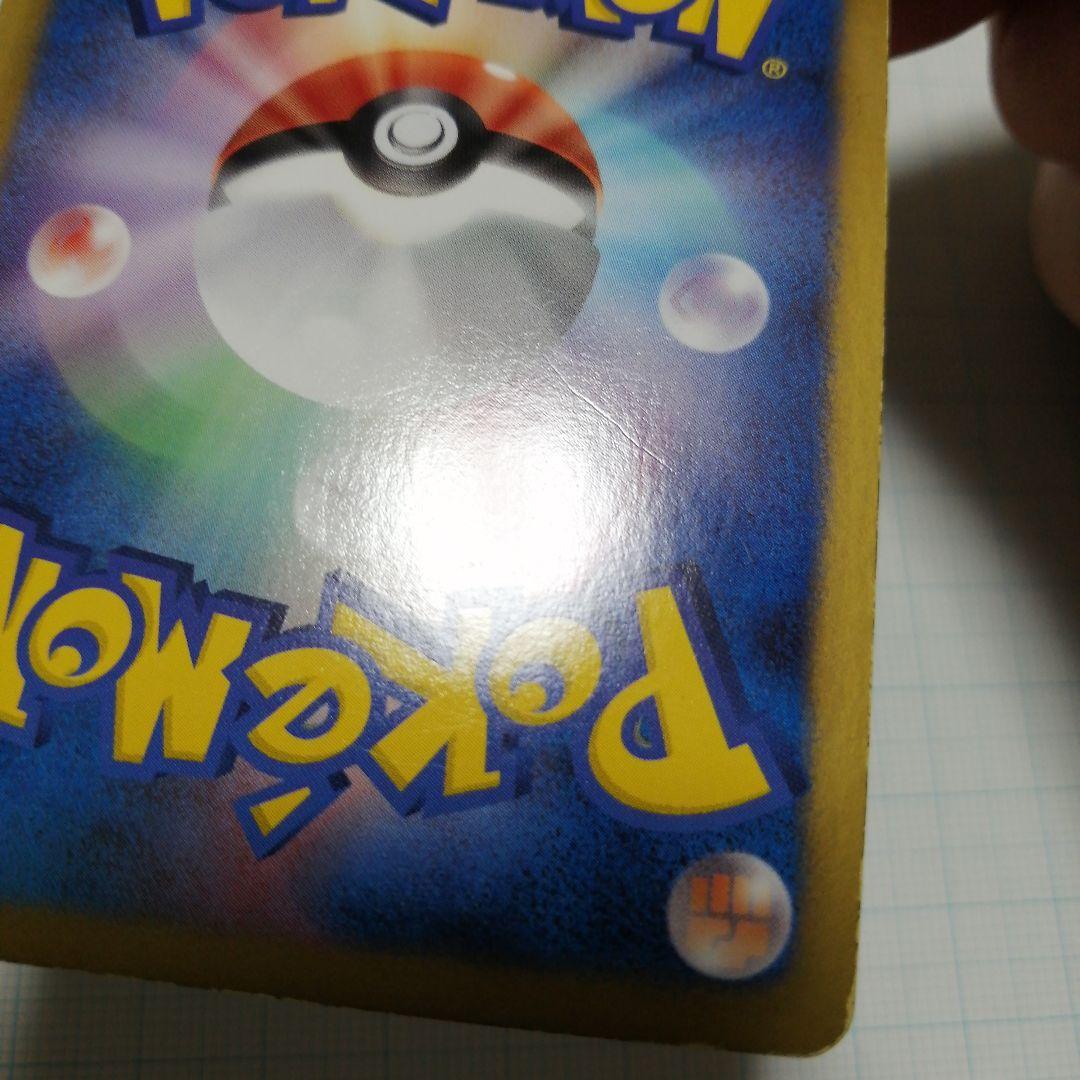 ポケモンカード　ピカチュウ　イーブイ　ポケキュン