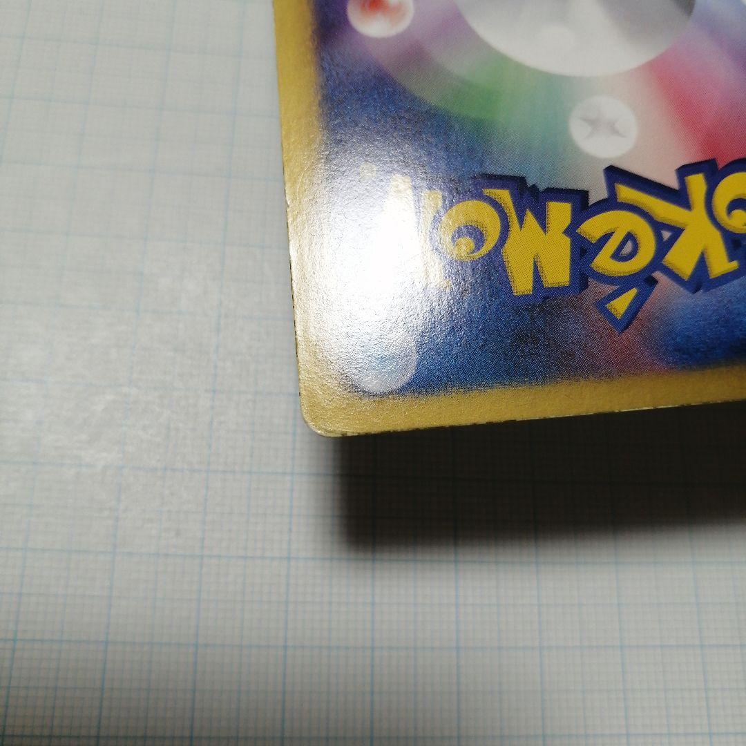 ポケモンカード　ピカチュウ　イーブイ　ポケキュン