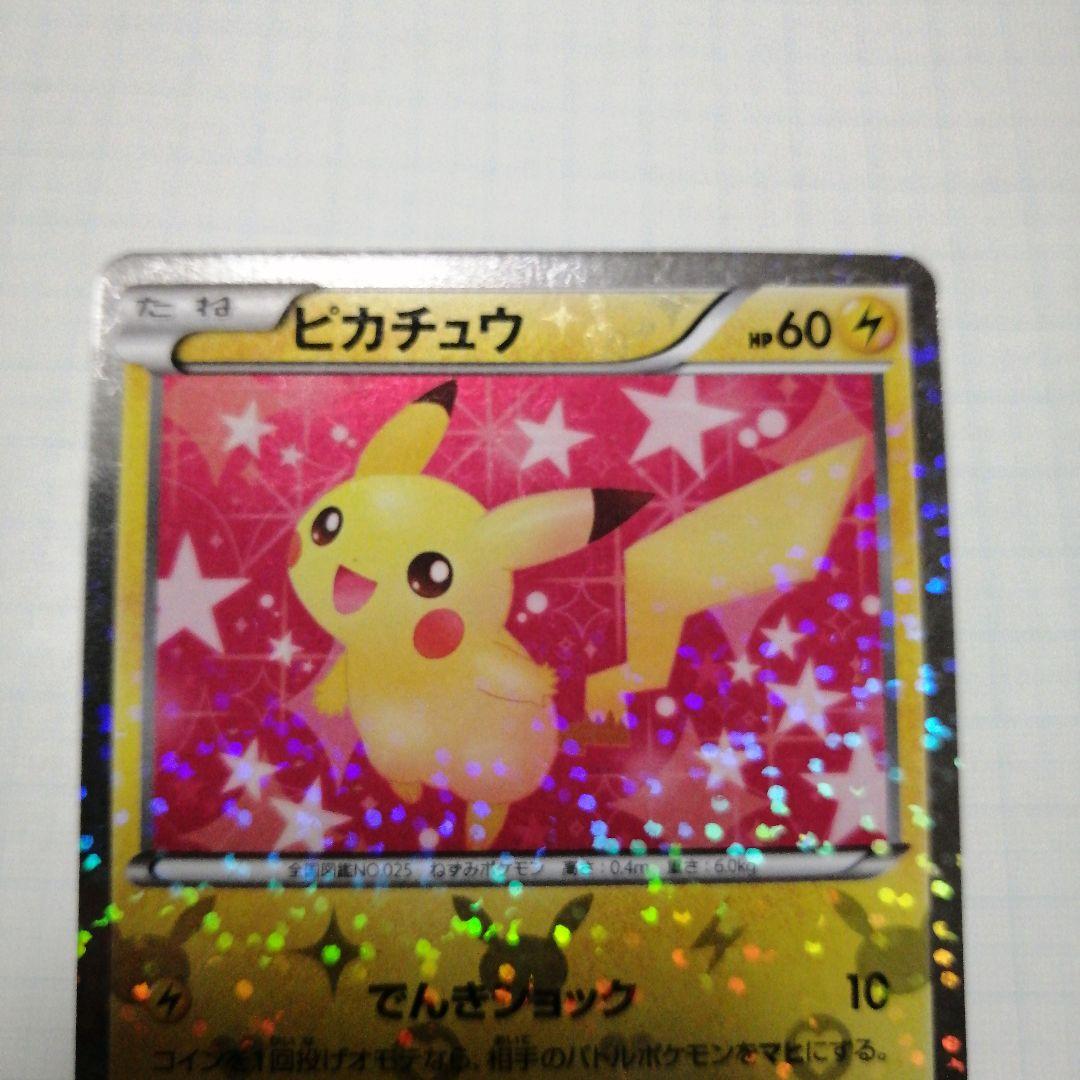 ポケモンカード　ピカチュウ　イーブイ　ポケキュン