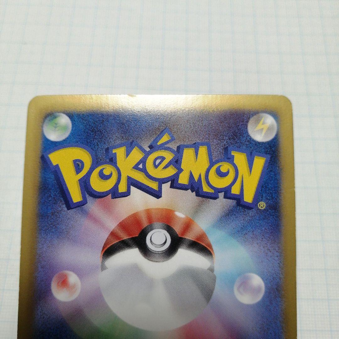 ポケモンカード　ピカチュウ　イーブイ　ポケキュン