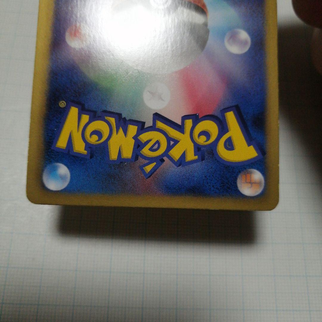 ポケモンカード　ピカチュウ　イーブイ　ポケキュン